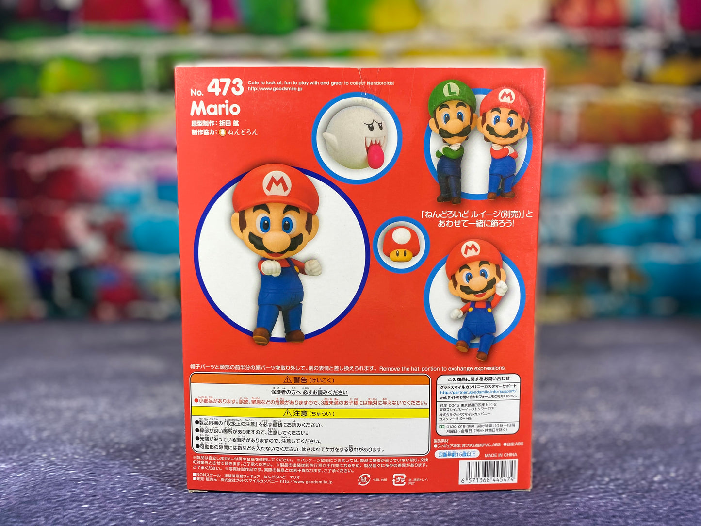 Super Mario Customizable Figure
